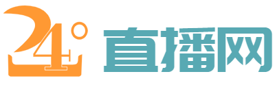 绿茵直播